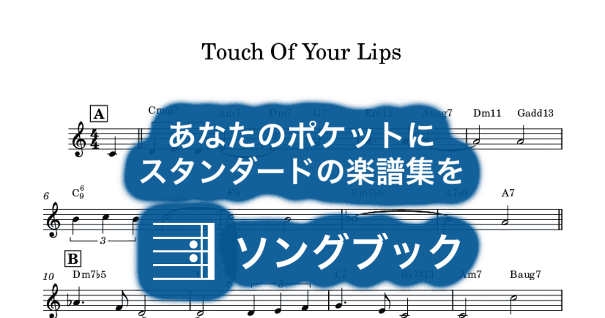 Touch Of Your Lipsのサムネイル