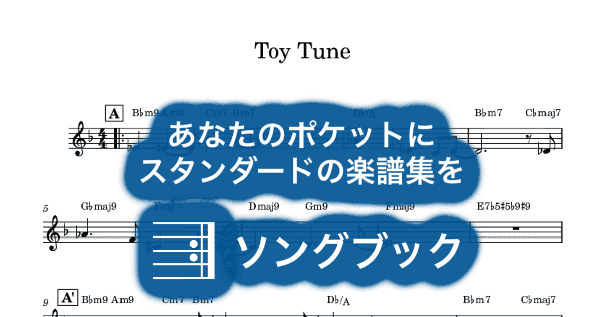 Toy Tuneのサムネイル
