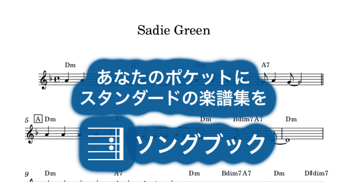 Sadie Greenのサムネイル