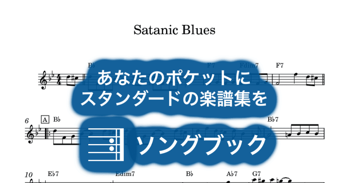 Satanic Bluesのサムネイル