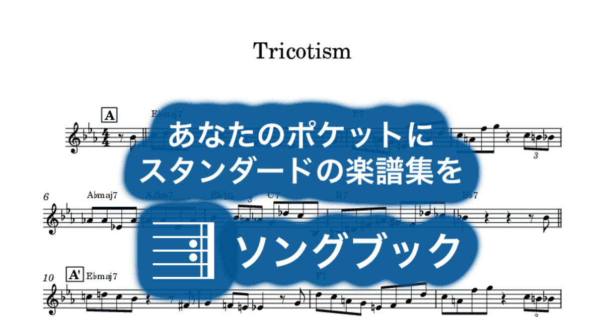 Tricotismのサムネイル