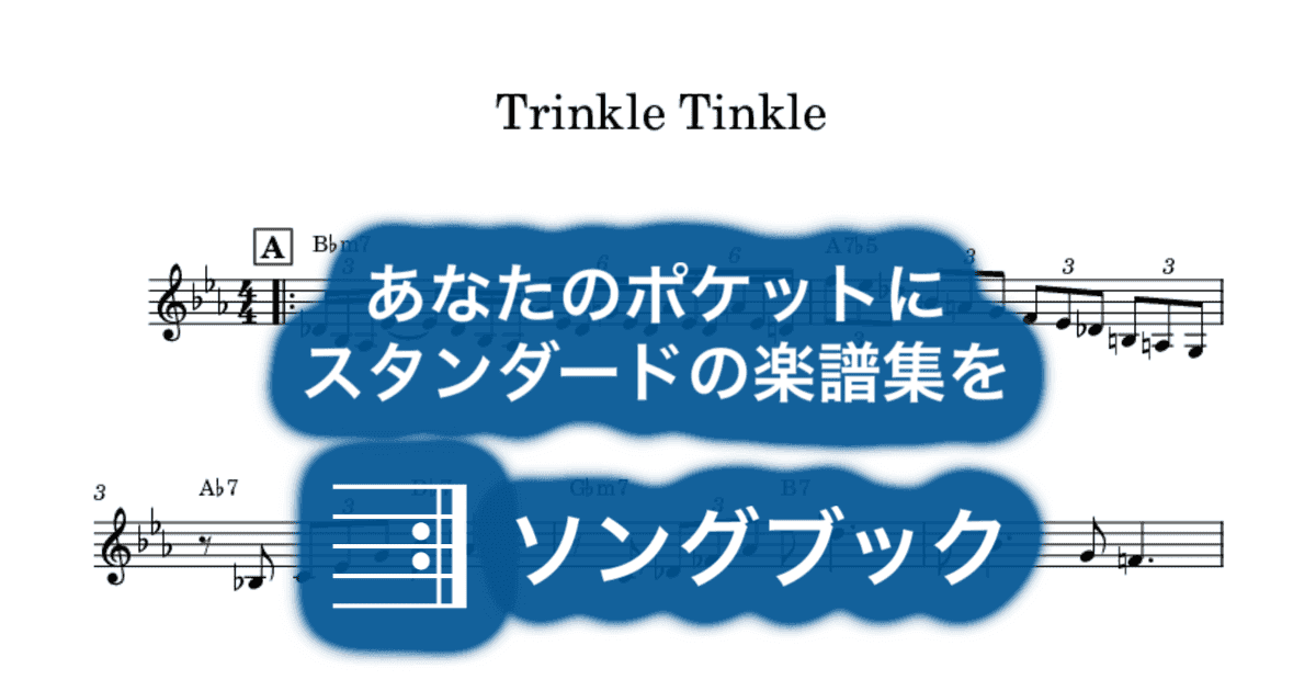 Trinkle Tinkleのサムネイル