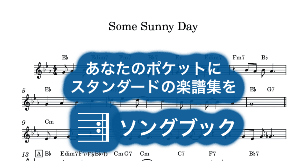 Some Sunny Dayのサムネイル