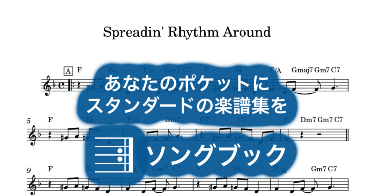 Spreadin' Rhythm Aroundのサムネイル