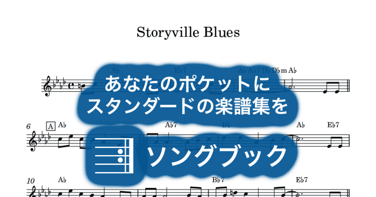 Storyville Bluesのサムネイル