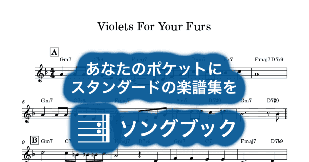 Violets For Your Fursのサムネイル