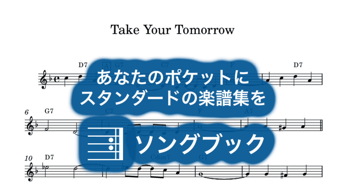 Take Your Tomorrowのサムネイル