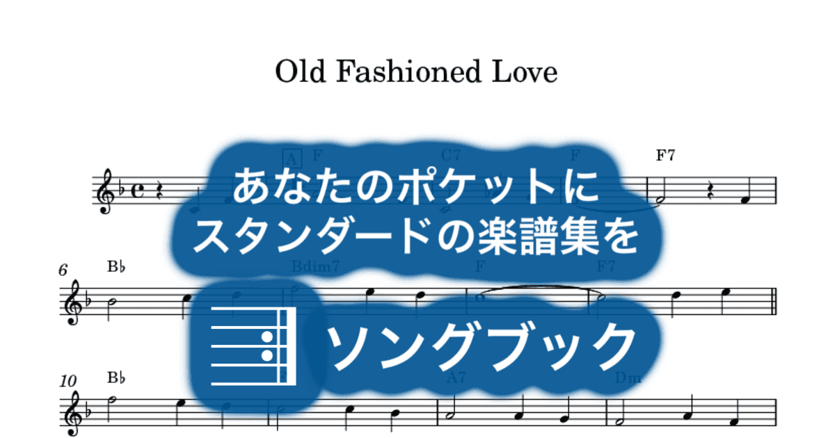 Old Fashioned Loveのサムネイル