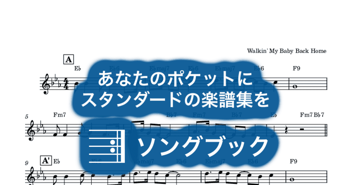 Walkin' My Baby Back Homeのサムネイル