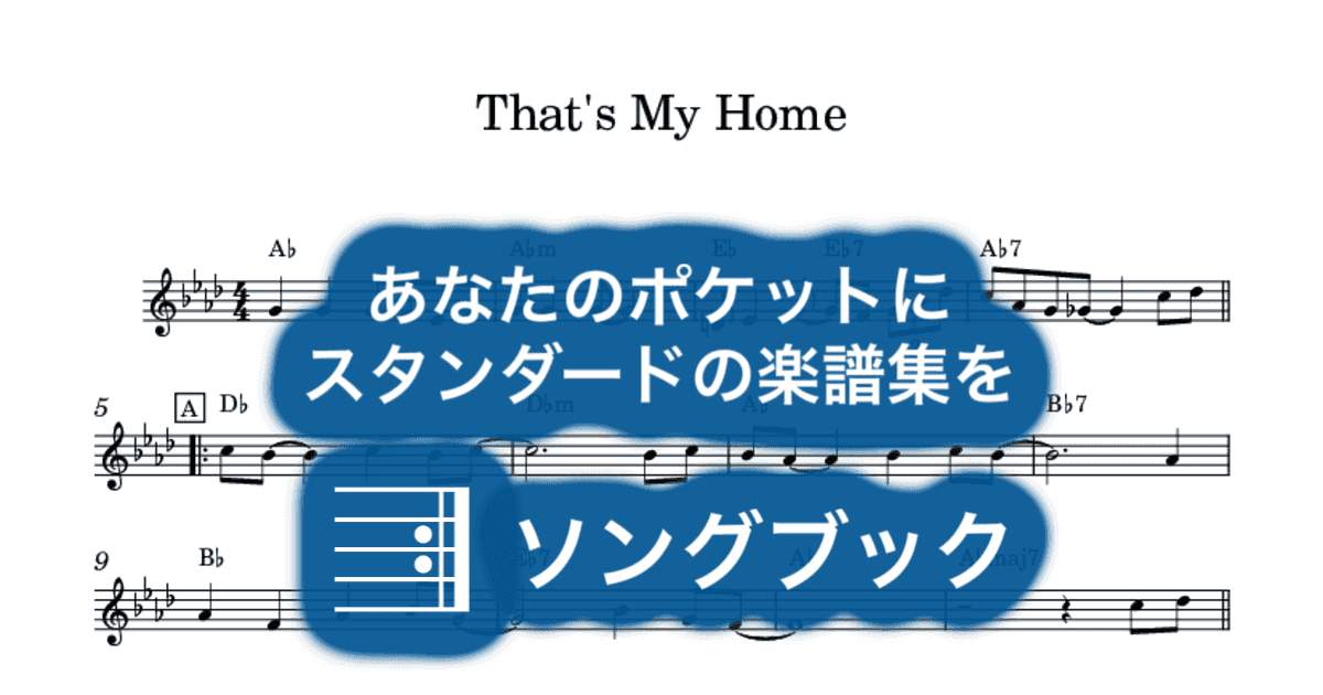 That's My Homeのサムネイル