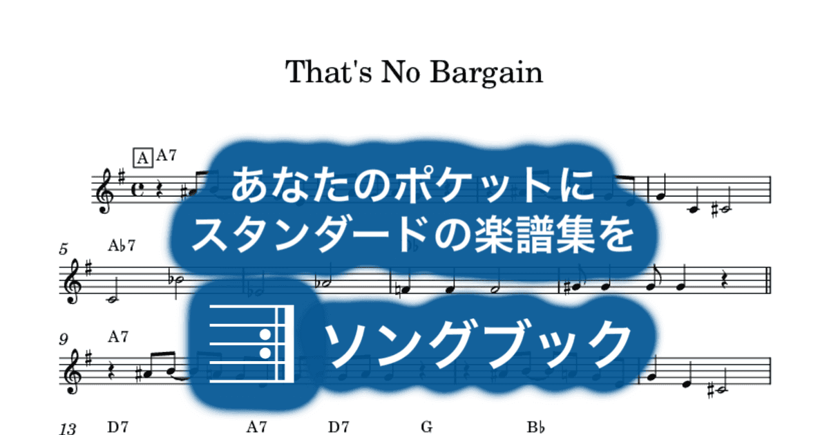 That's No Bargainのサムネイル