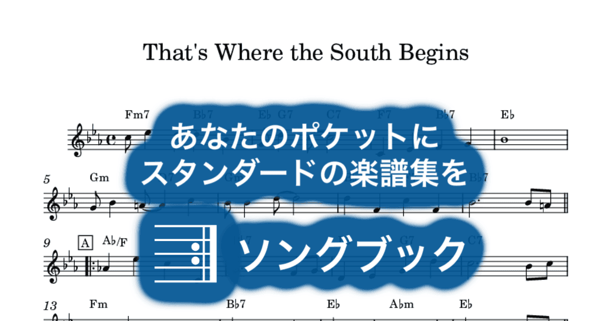 That's Where the South Begins のサムネイル