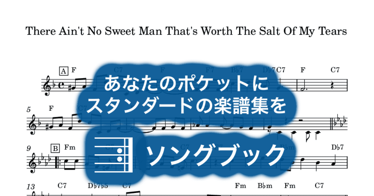 There Ain't No Sweet Man That's Worth The Salt Of My Tearsのサムネイル
