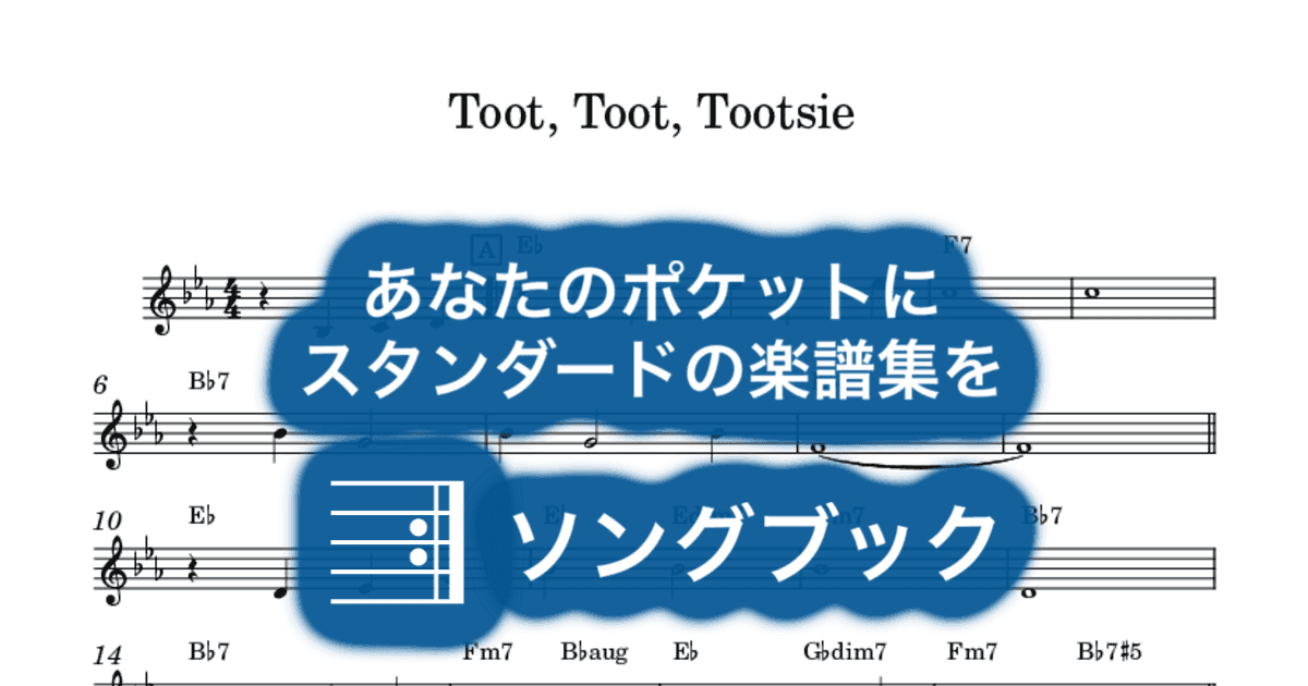 Toot, Toot, Tootsieのサムネイル