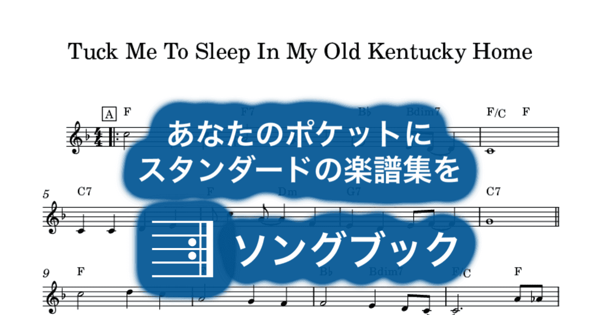 Tuck Me To Sleep In My Old Kentucky Homeのサムネイル
