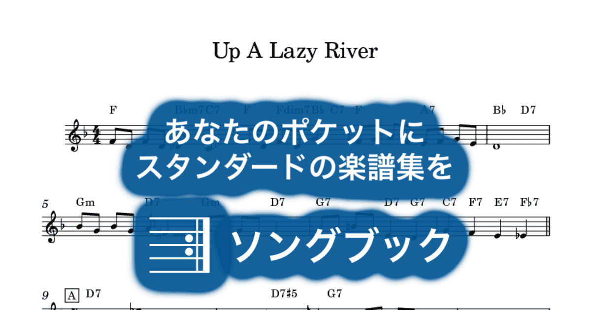 Up A Lazy Riverのサムネイル
