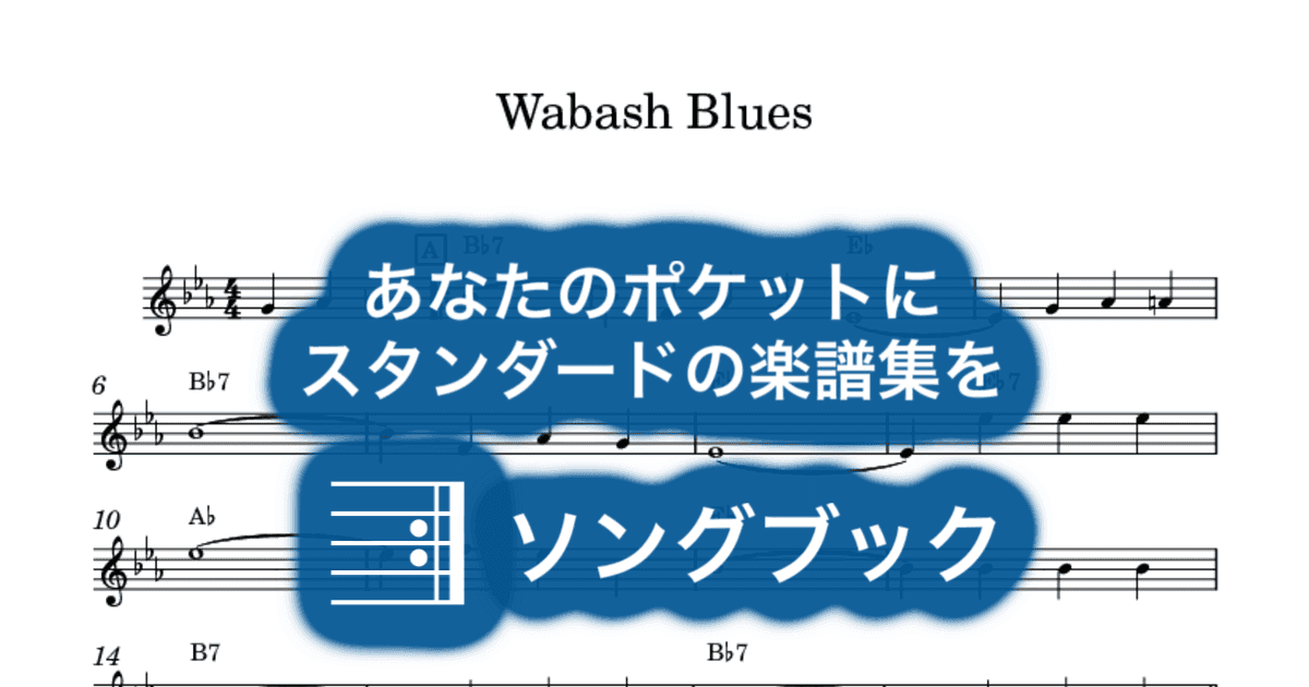 Wabash Bluesのサムネイル