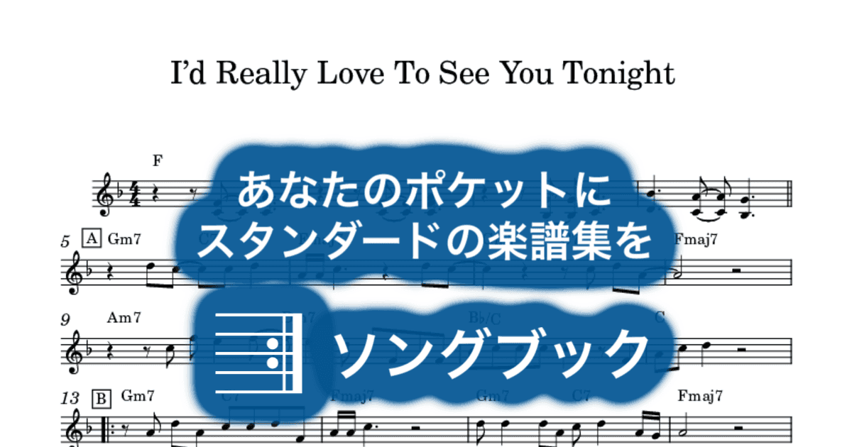 I’d Really Love To See You Tonightのサムネイル