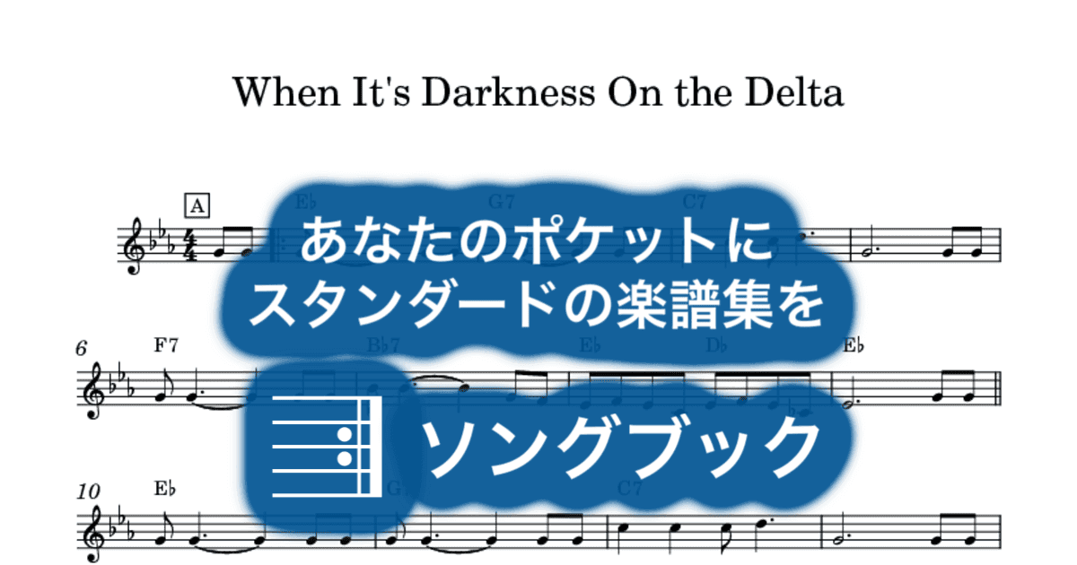 When It's Darkness On the Deltaのサムネイル
