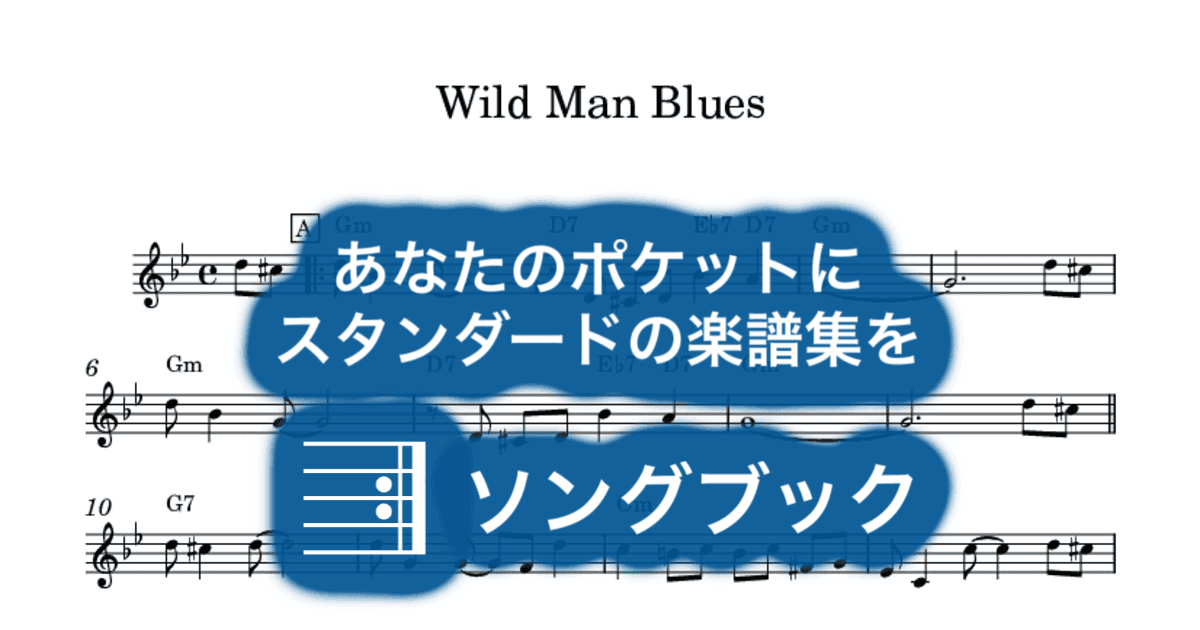 Wild Man Bluesのサムネイル