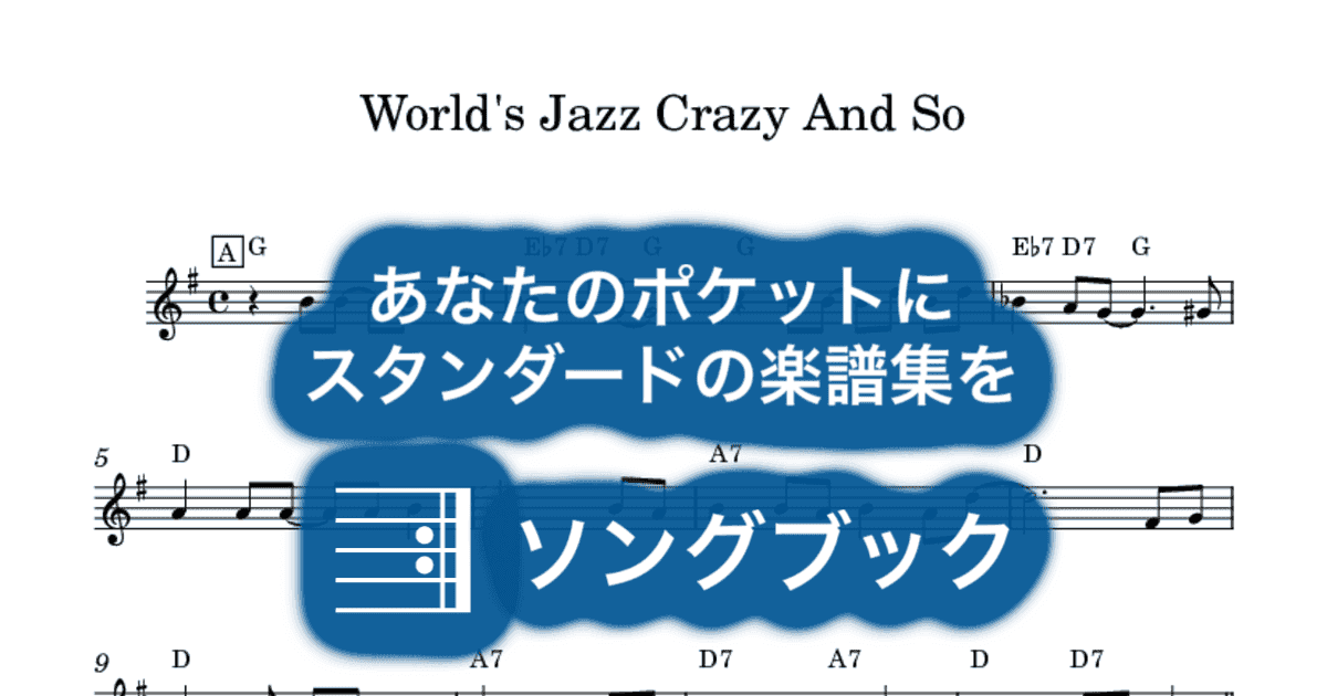 World's Jazz Crazy And Soのサムネイル