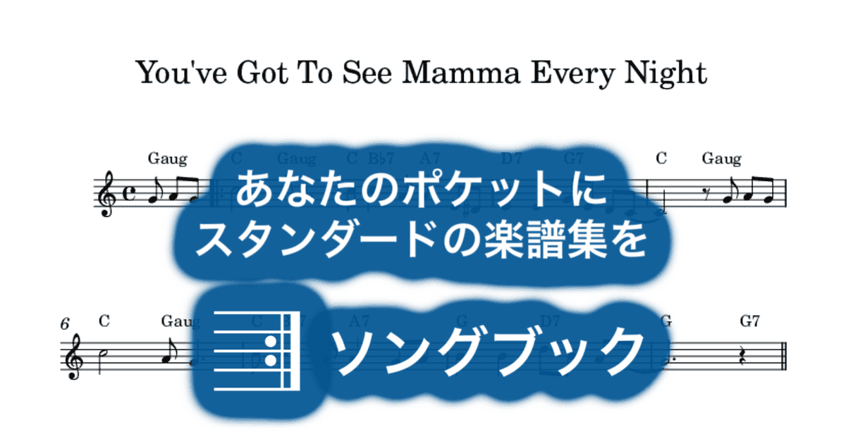You've Got To See Mamma Every Nightのサムネイル