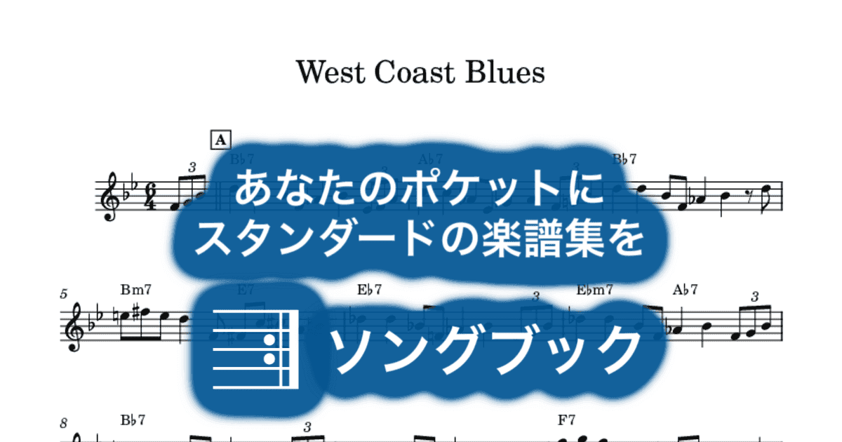 West Coast Bluesのサムネイル