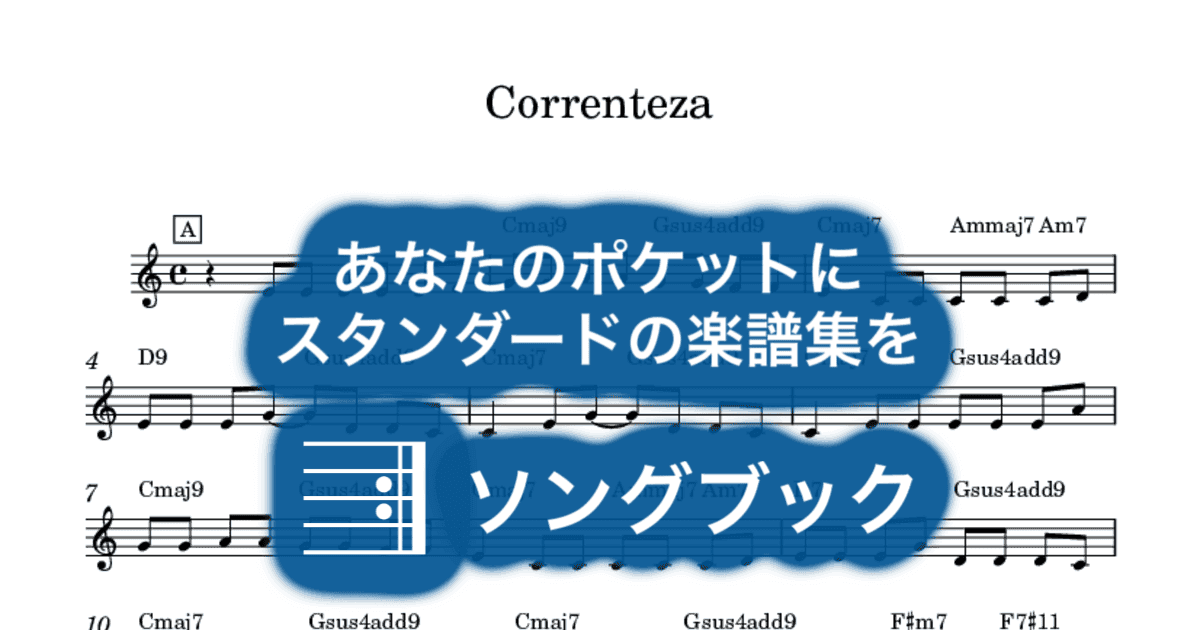 Correntezaのサムネイル
