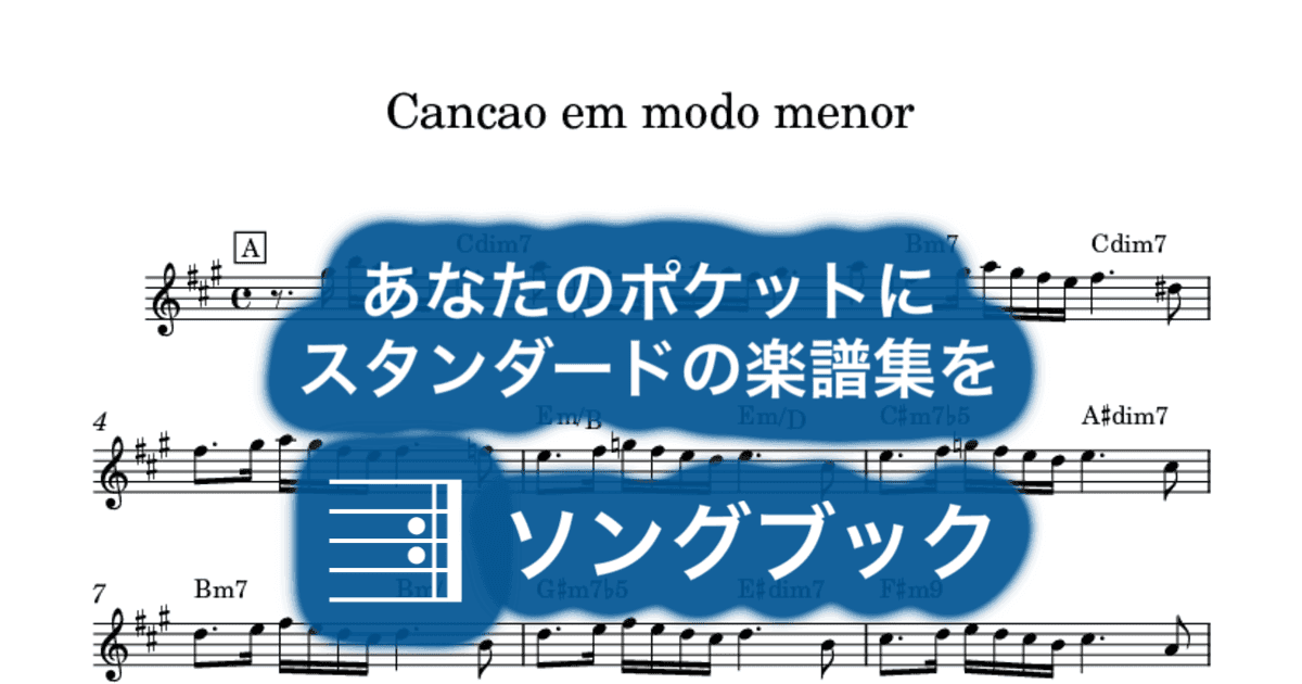 Cancao em modo menorのサムネイル