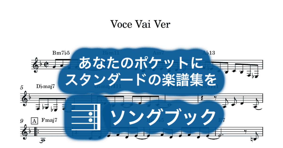 Voce Vai Verのサムネイル
