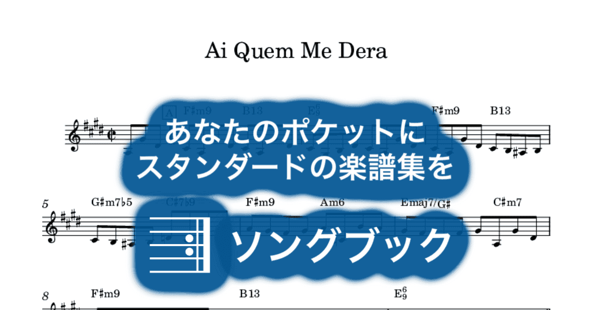 Ai Quem Me Deraのサムネイル