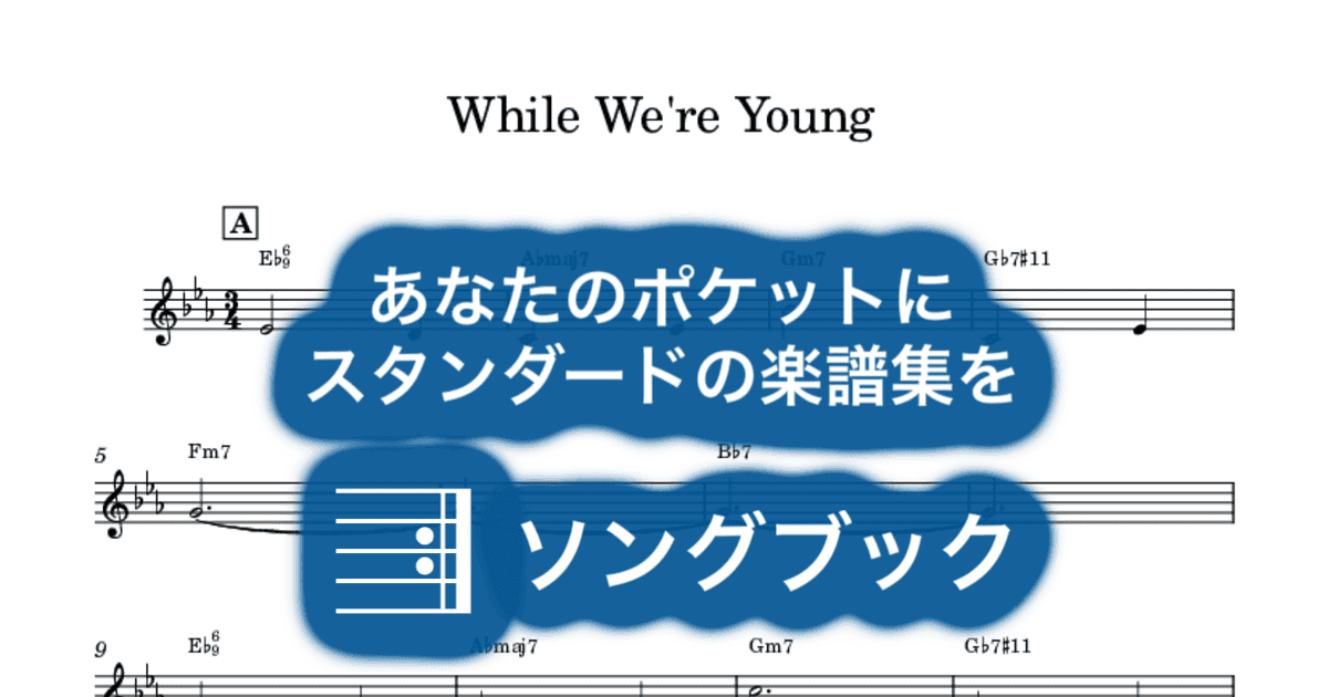 While We're Youngのサムネイル