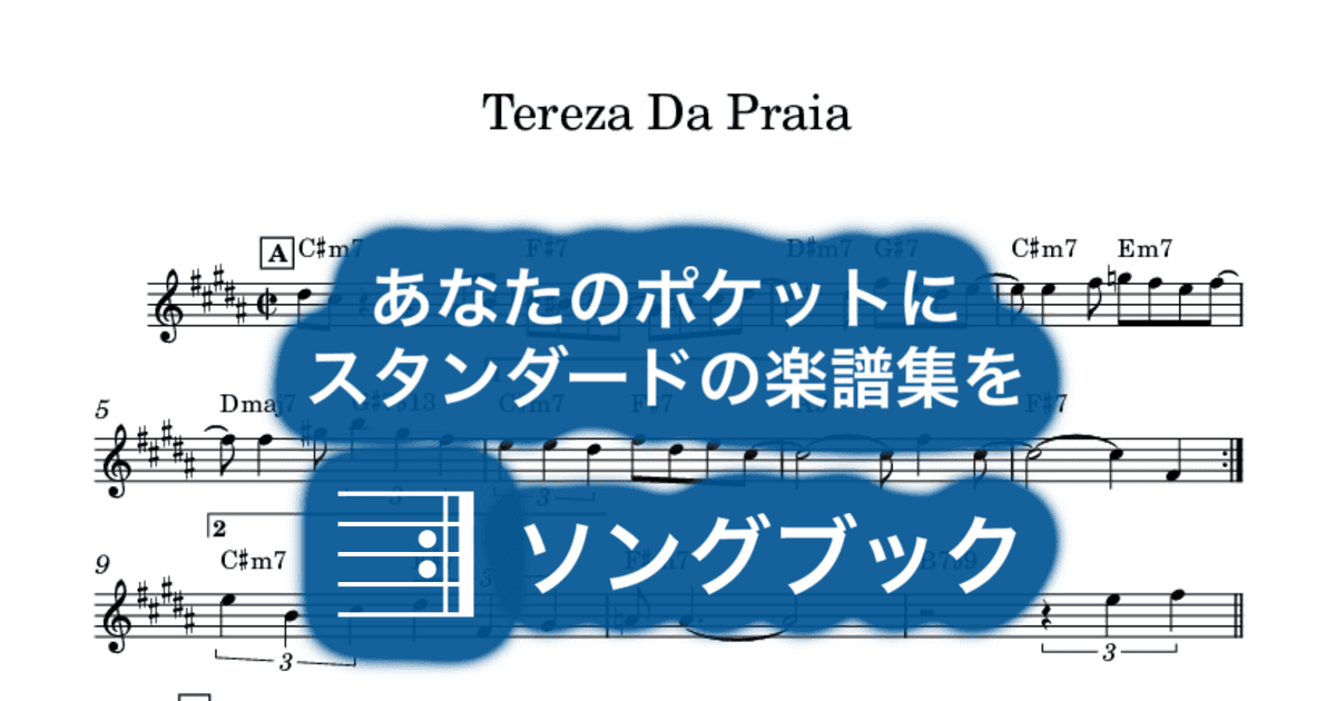 Tereza Da Praiaのサムネイル