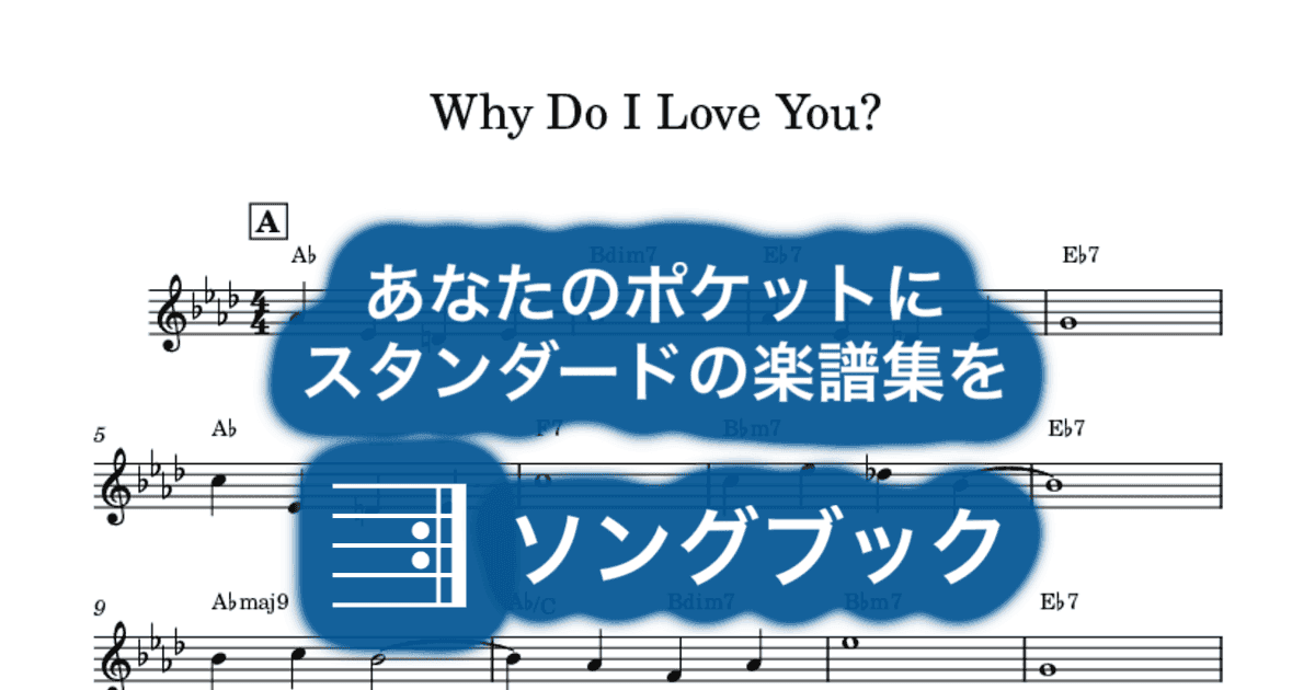 Why Do I Love You?のサムネイル