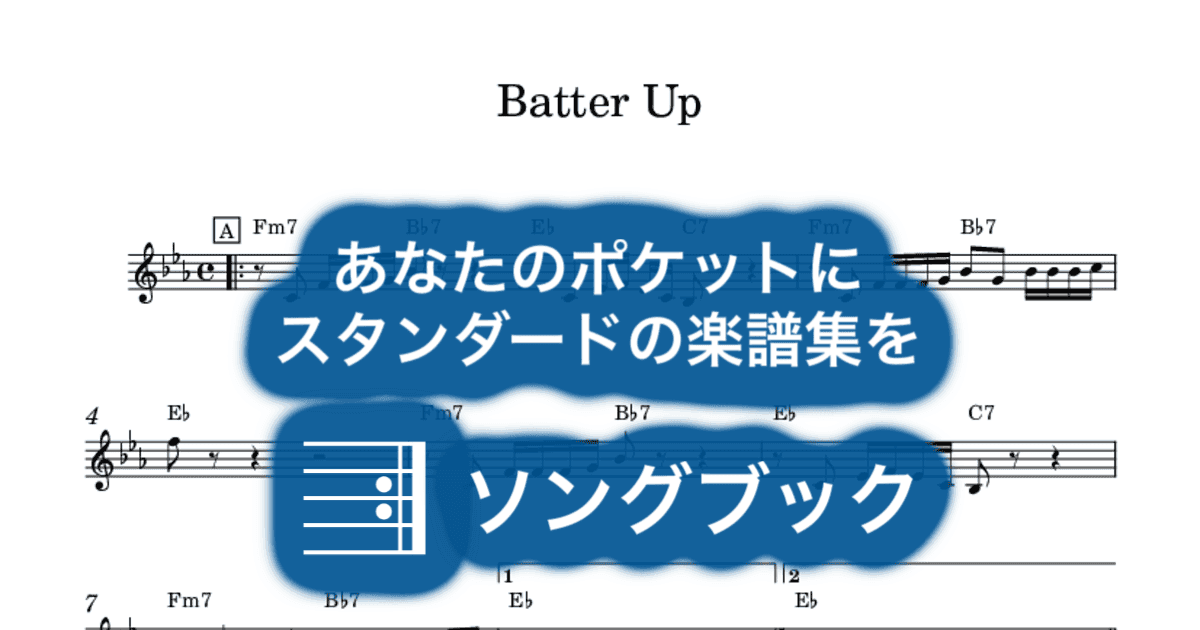 Batter Upのサムネイル