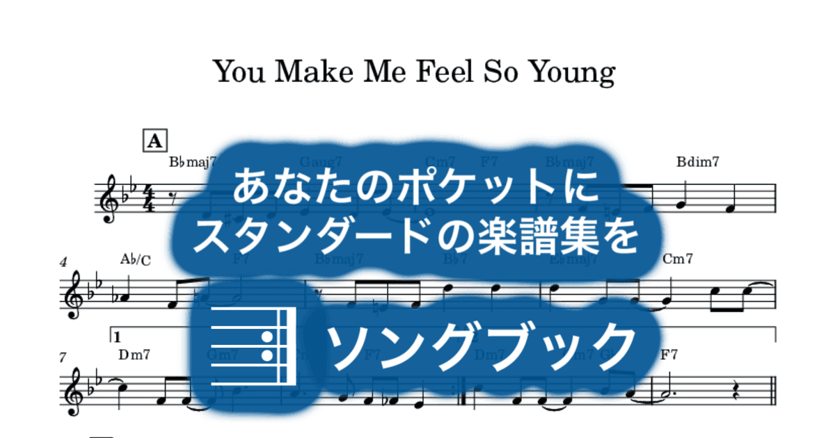 You Make Me Feel So Youngのサムネイル