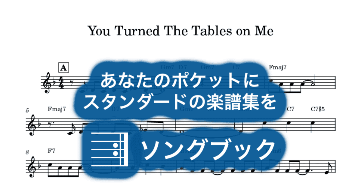 You Turned The Tables on Meのサムネイル