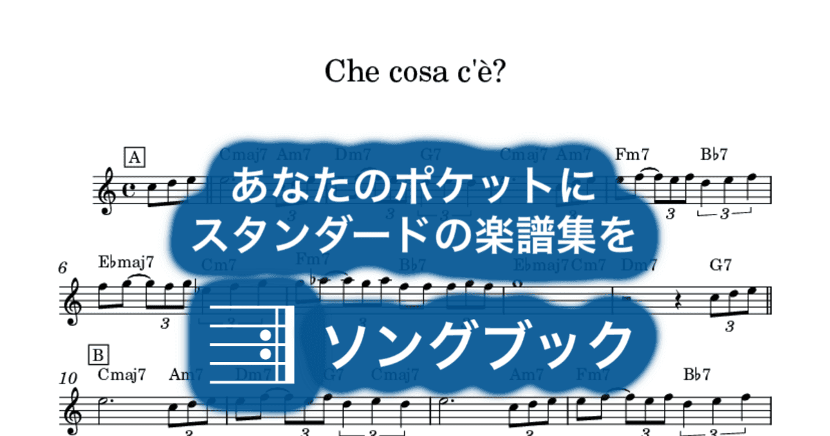 Che cosa c'è?のサムネイル