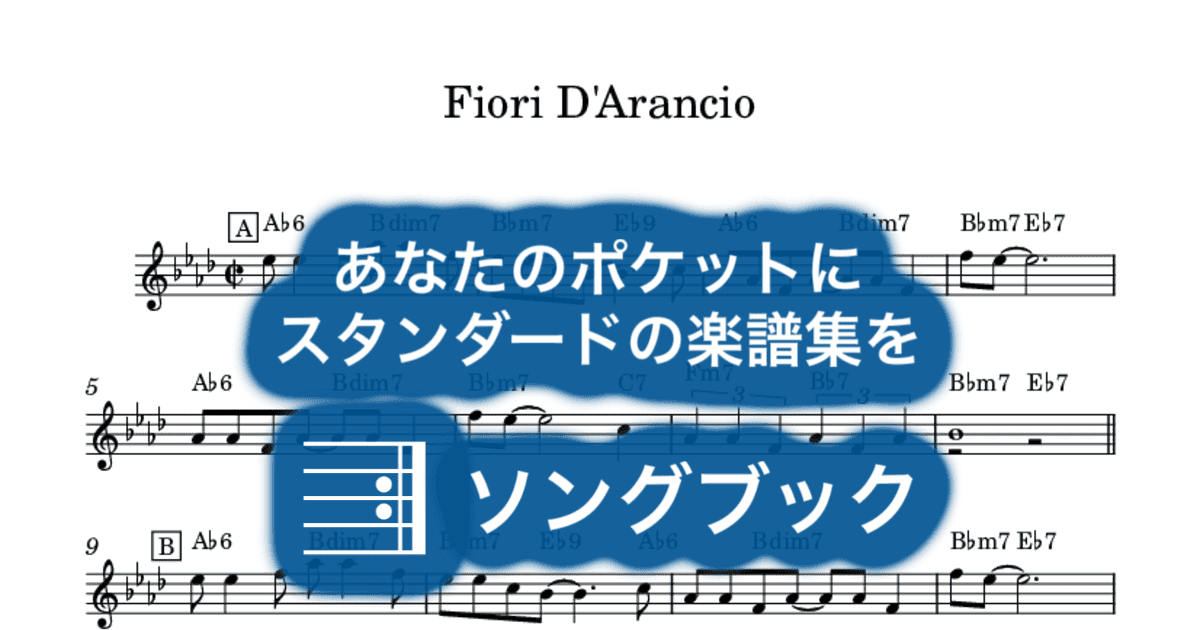Fiori D'Arancioのサムネイル