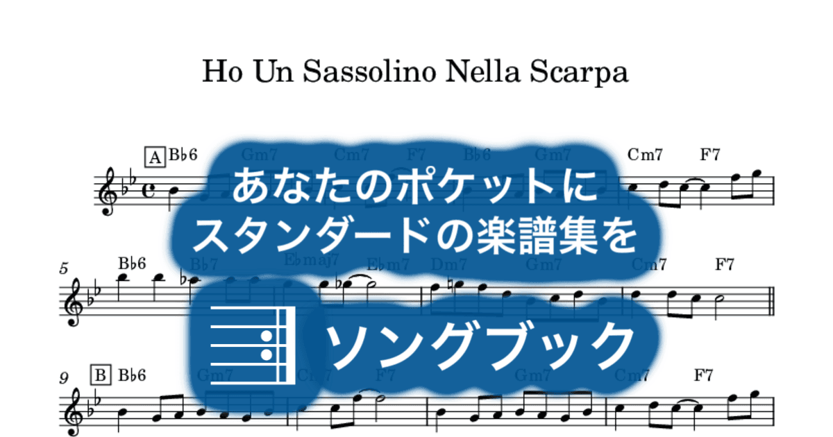 Ho Un Sassolino Nella Scarpaのサムネイル