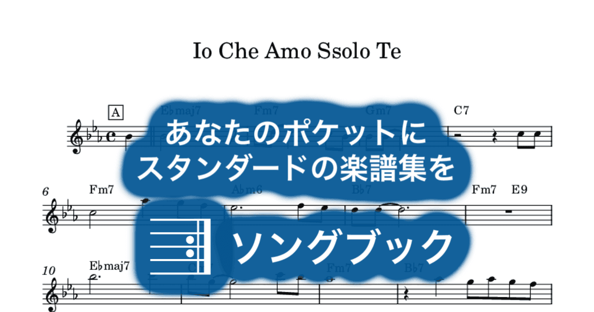 Io Che Amo Ssolo Teのサムネイル