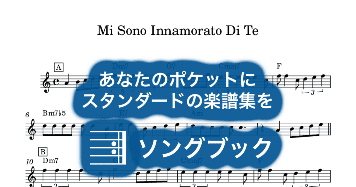 Mi Sono Innamorato Di Teのサムネイル