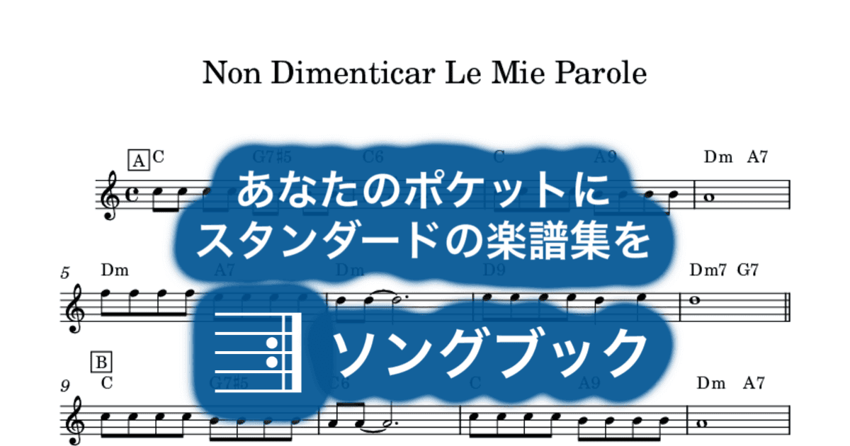Non Dimenticar Le Mie Paroleのサムネイル