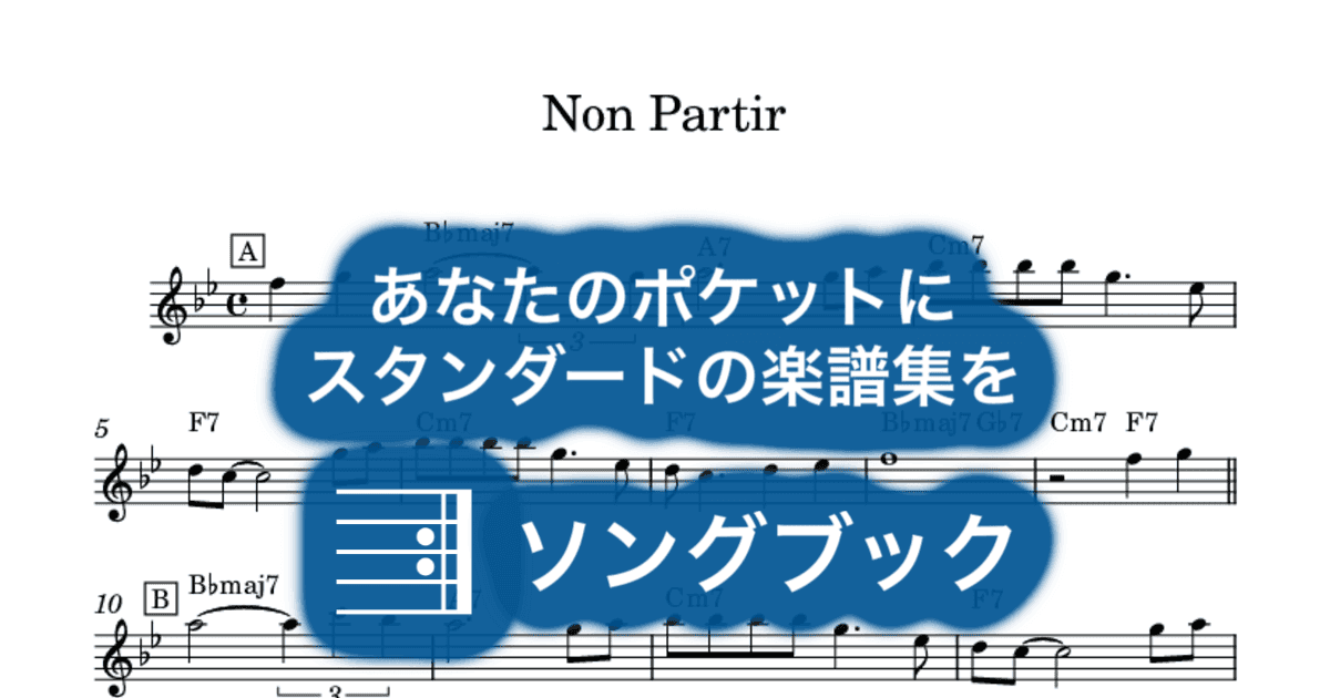 Non Partirのサムネイル