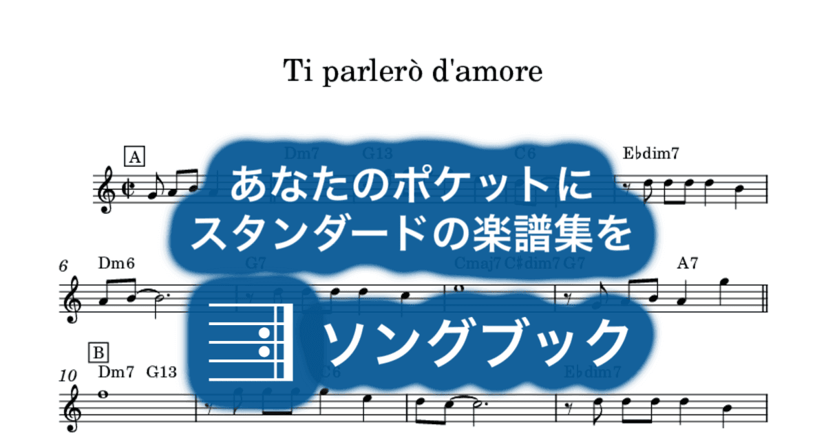 Ti parlerò d'amoreのサムネイル
