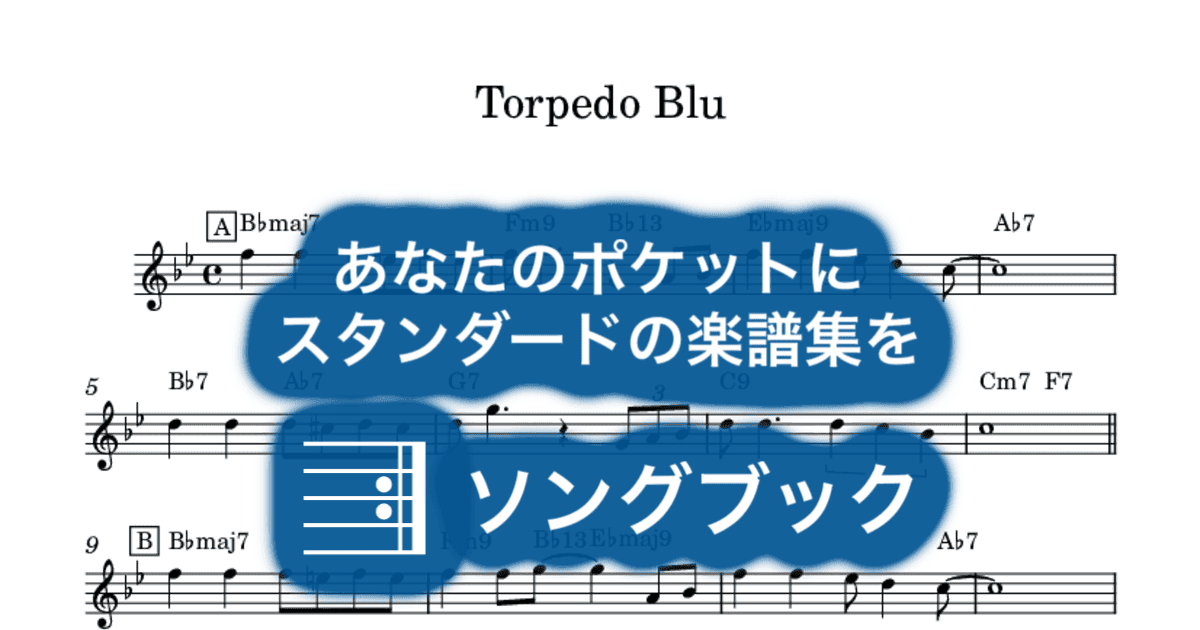 Torpedo Bluのサムネイル