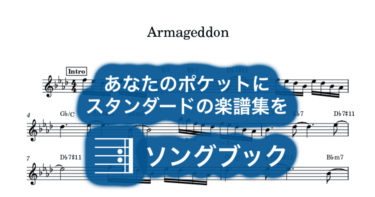 Armageddonのサムネイル