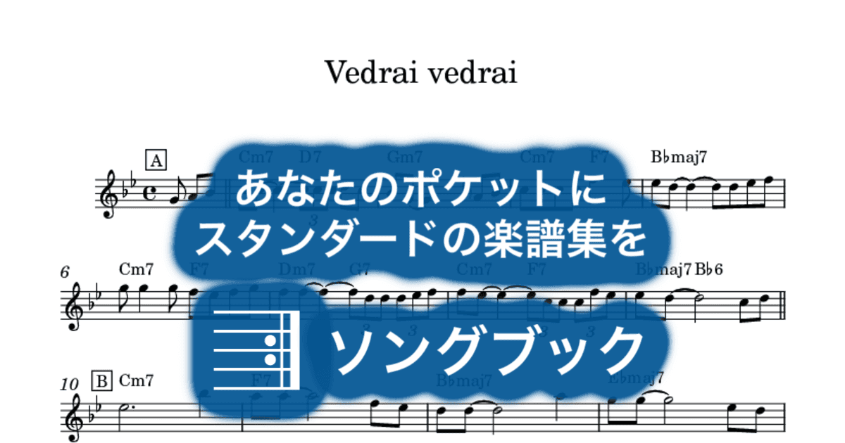 Vedrai vedraiのサムネイル