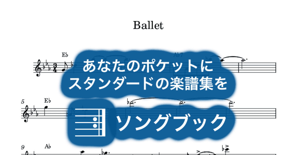 Balletのサムネイル