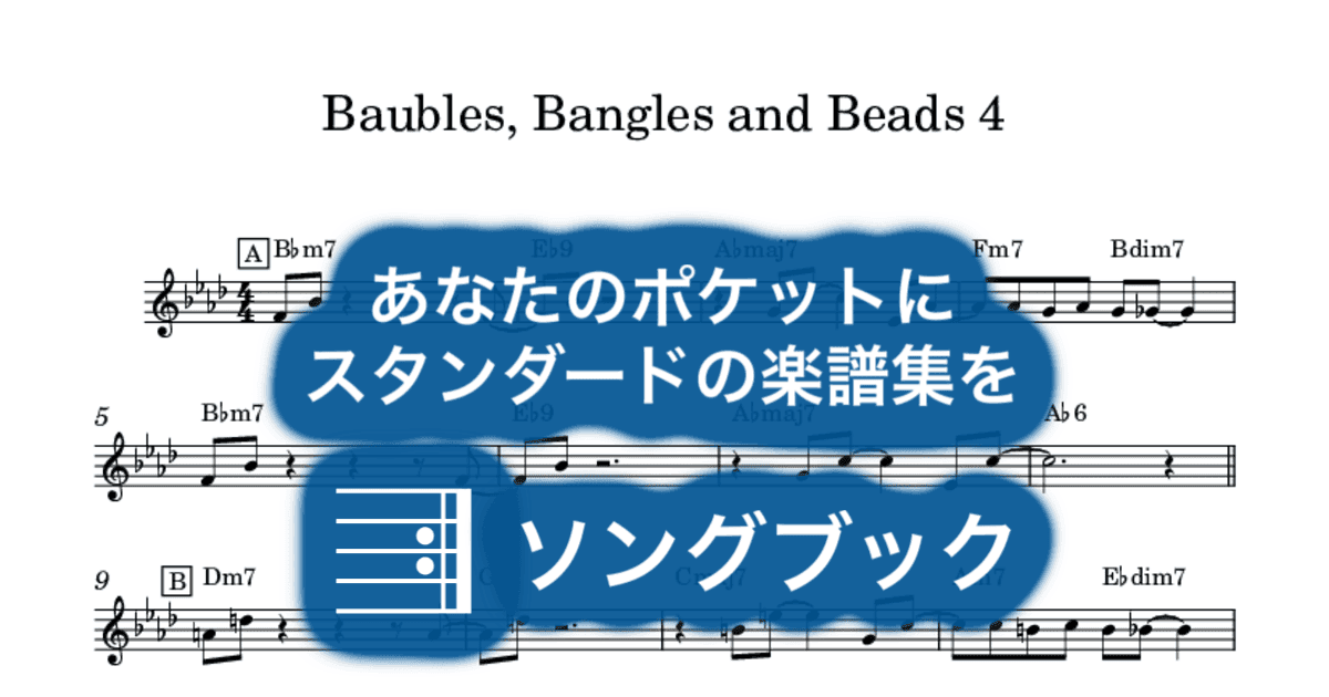 Baubles, Bangles and Beads 4のサムネイル